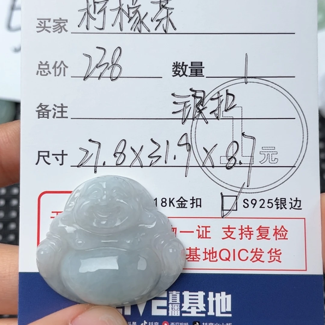 翡翠颈饰未镶嵌柠**?吊坠