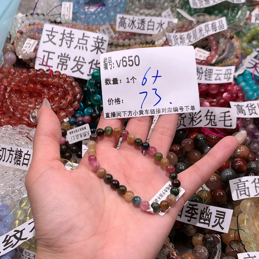 水晶手串未镶嵌650“……