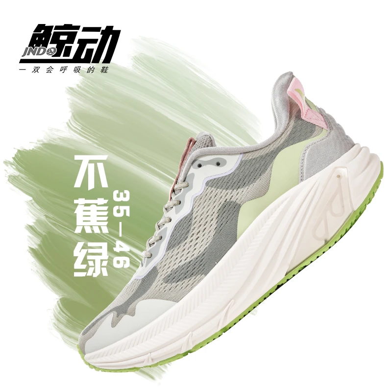 【半马推荐4倍透气】鲸动跑步鞋高弹力专业护膝跑鞋缓震回弹软弹训