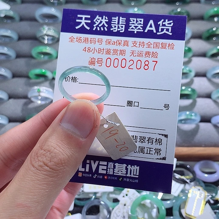 翡翠戒指未镶嵌翡翠