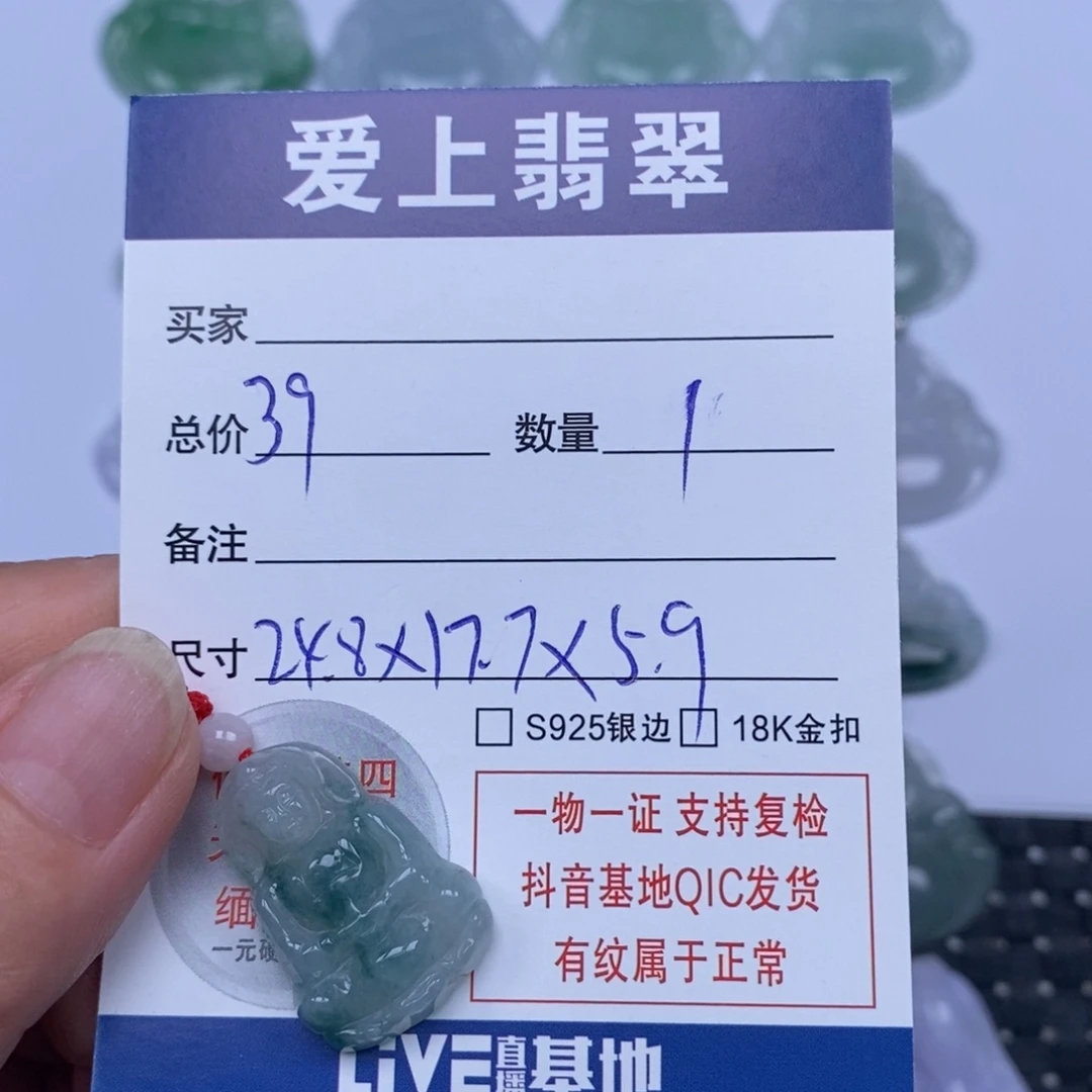 翡翠未镶嵌颈饰天然翡翠