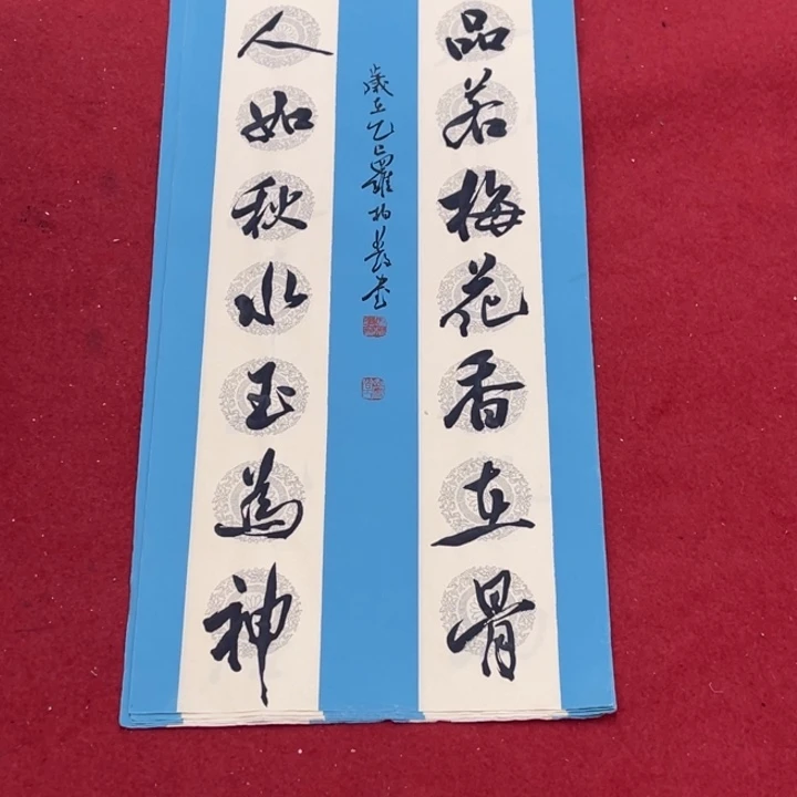 书法罗柏发书法作品