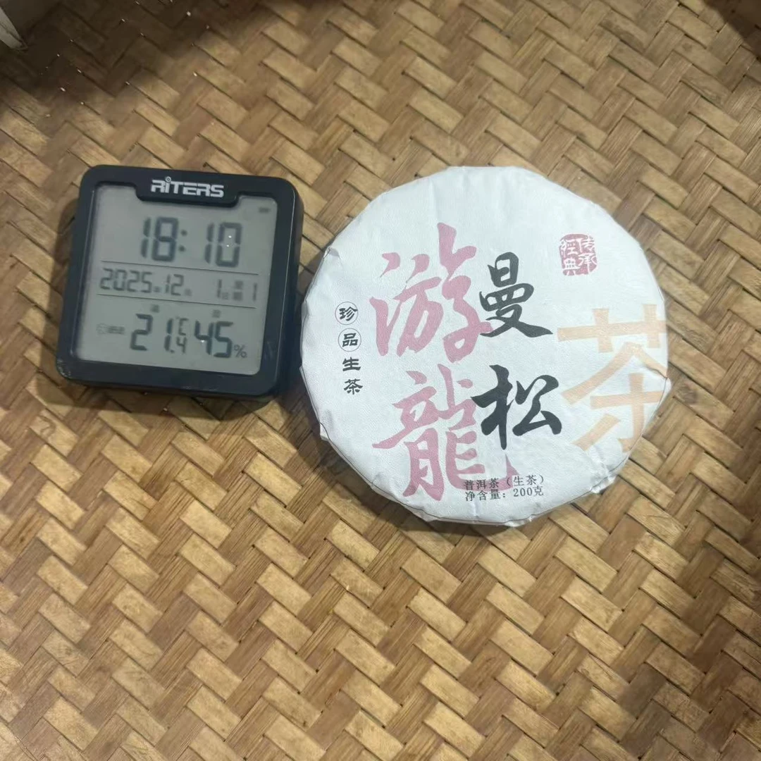 2024年游龙曼松古树普洱生茶饼200克CYT8号12月1日