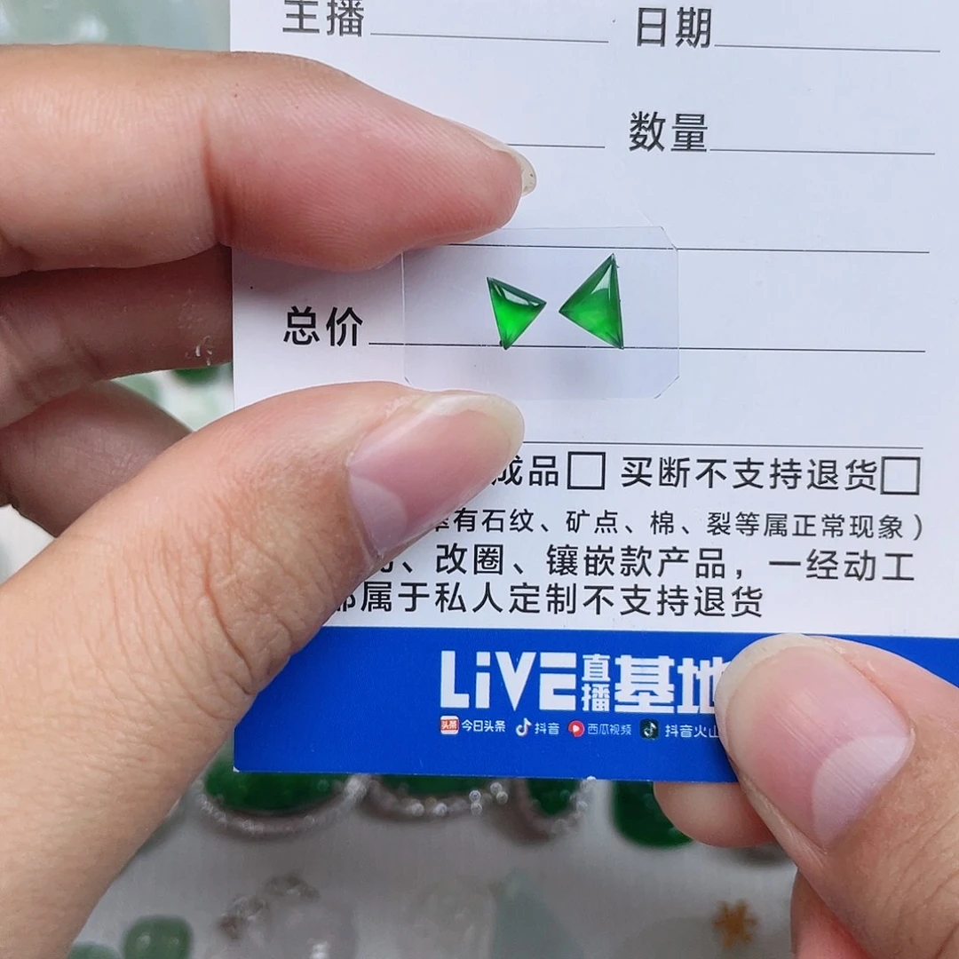 颈饰未镶嵌翡翠天然翡翠