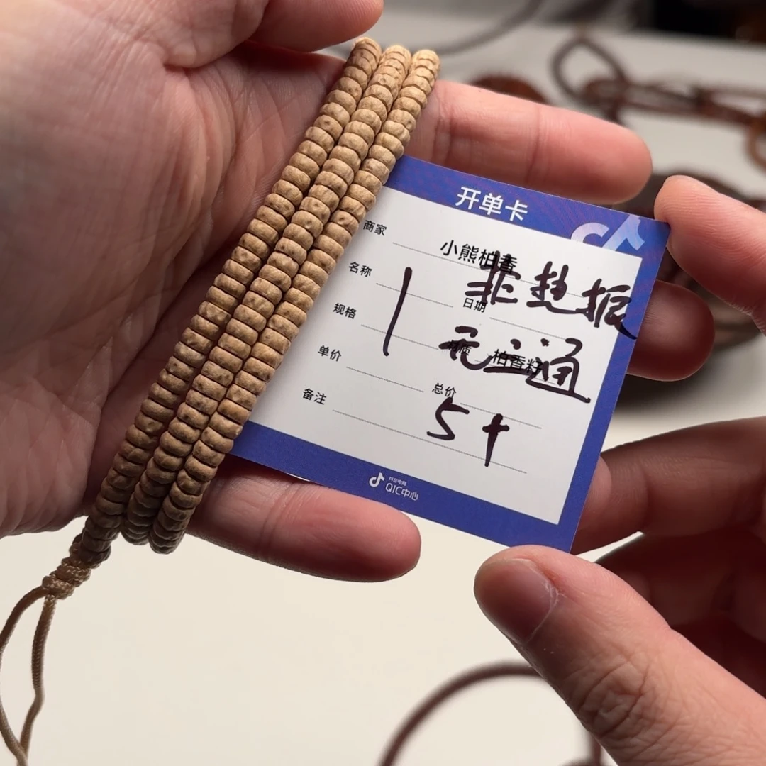 手串柏香籽/百香籽