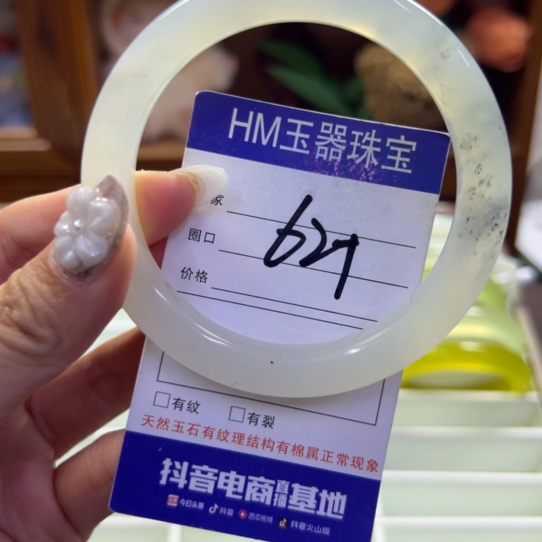 蛇纹石玉未镶嵌手镯107