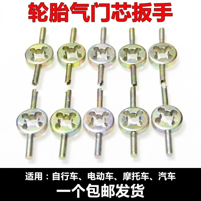 汽车轮胎气门芯电动摩托自行车气门嘴帽芯气门针扳手钥匙多功能