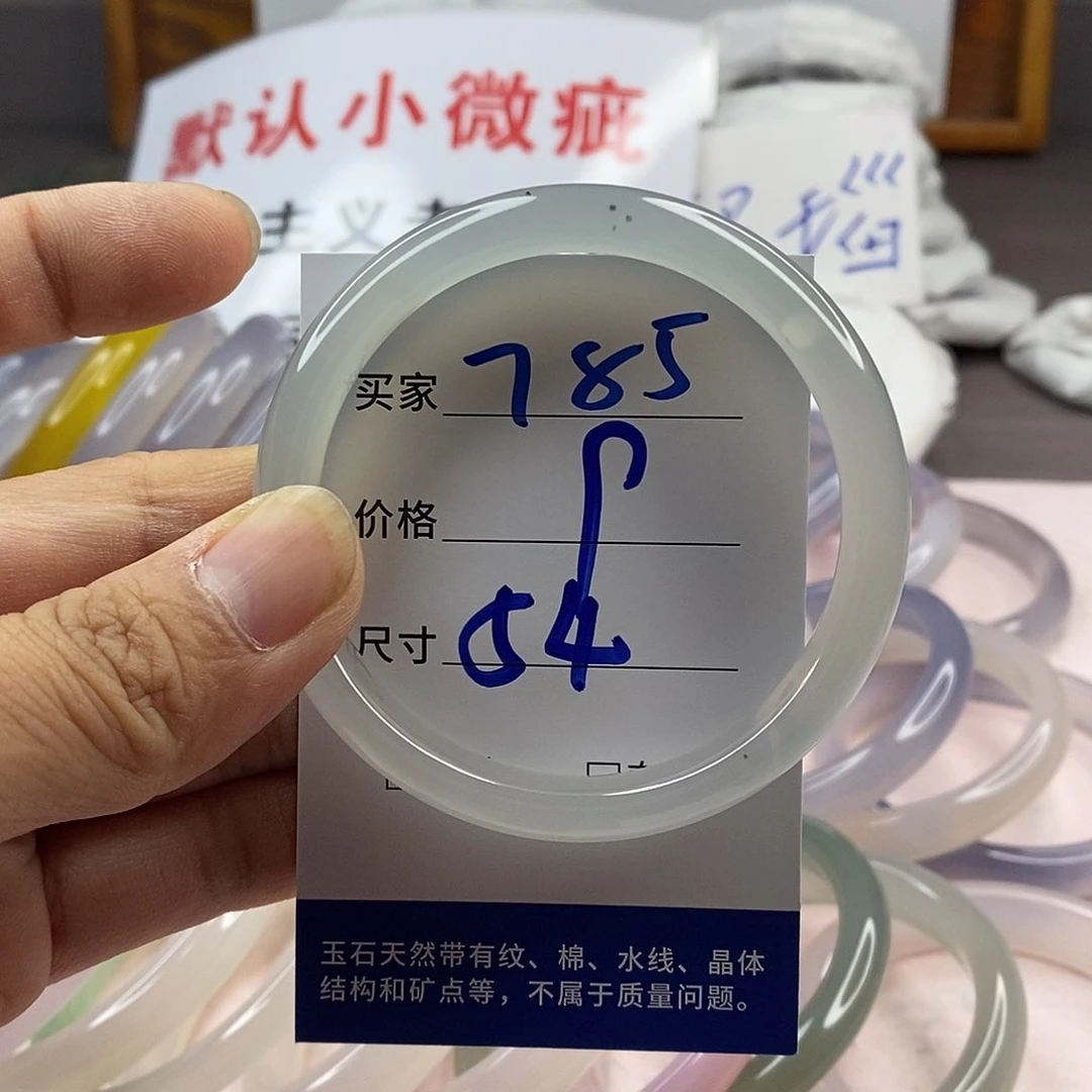 玛瑙/玉髓手镯未镶嵌785