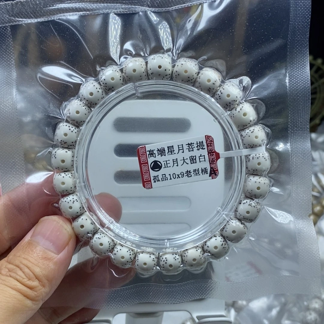 邵***蓉星月菩提吊坠星月菩提10*9