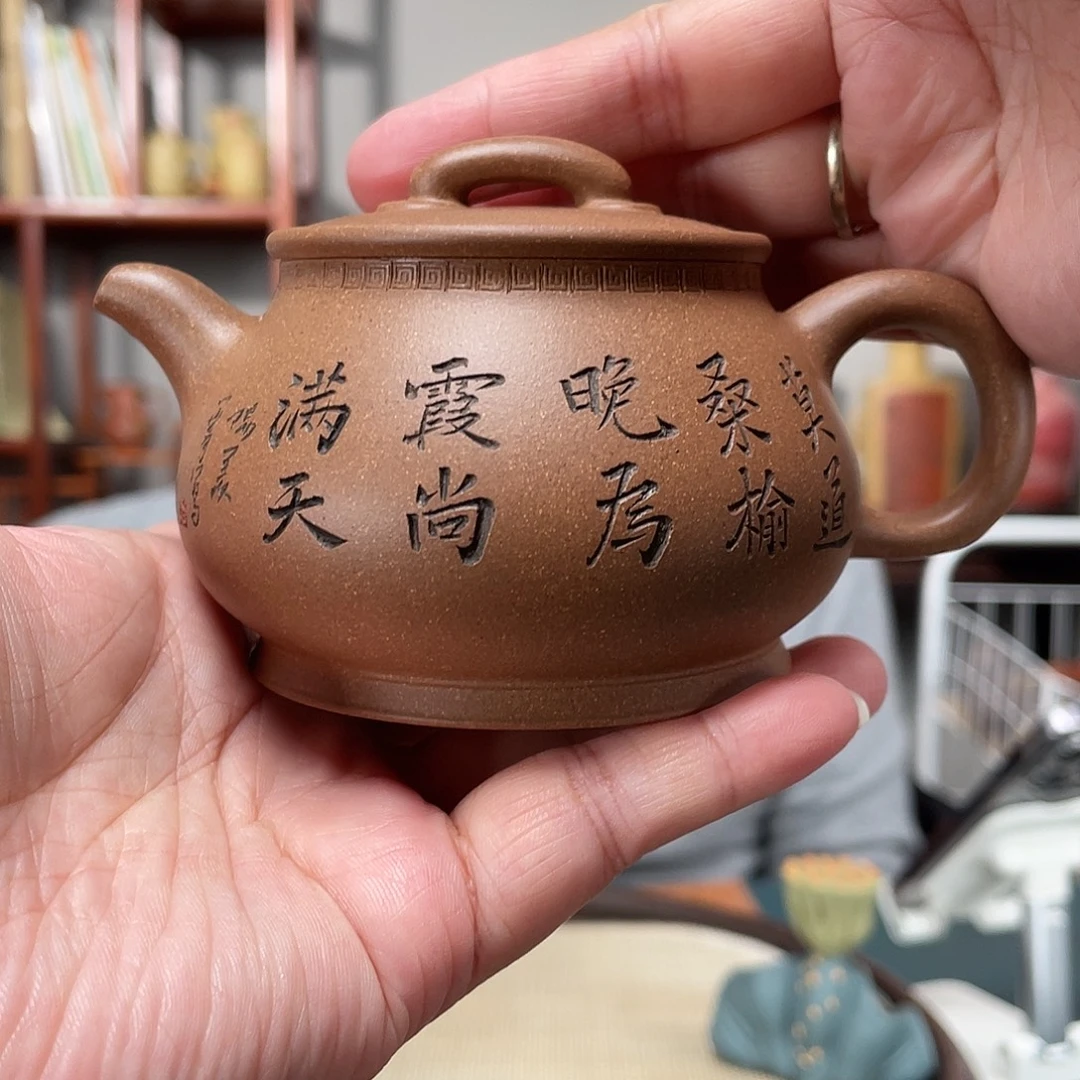 茶壶段泥玉段砂儒相