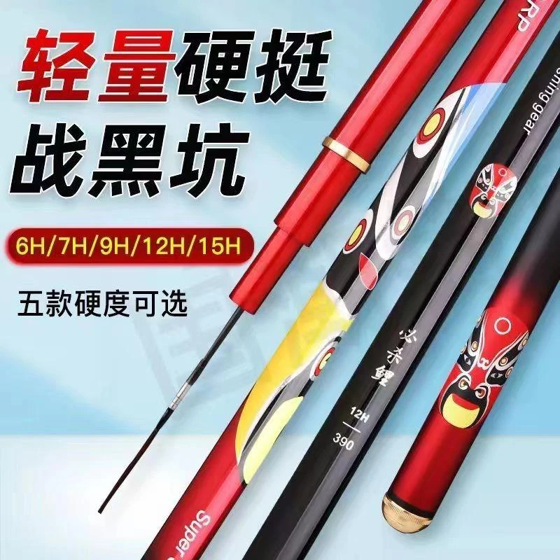 必杀鲤6H7H9H12H15H高碳黑坑飞磕抢鱼钓鱼竿罗非台钓竿新款