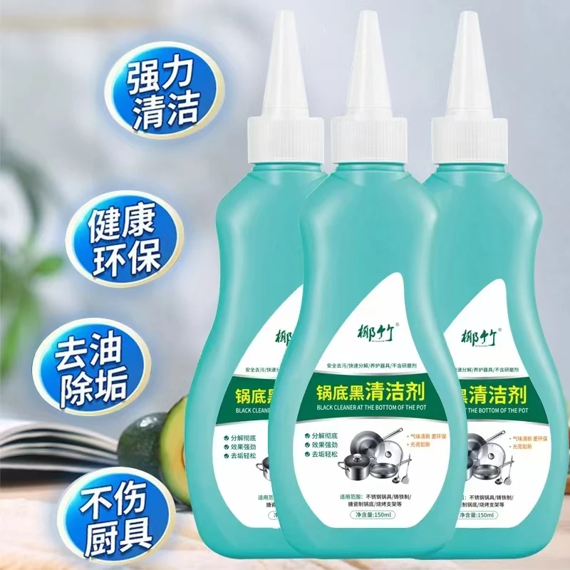 锅底黑清洁剂强力清洁健康环保强力去垢