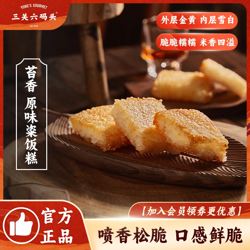 董生阳宁波风味特产粢饭糕早餐半成品手工糯米速冻油炸糍粑