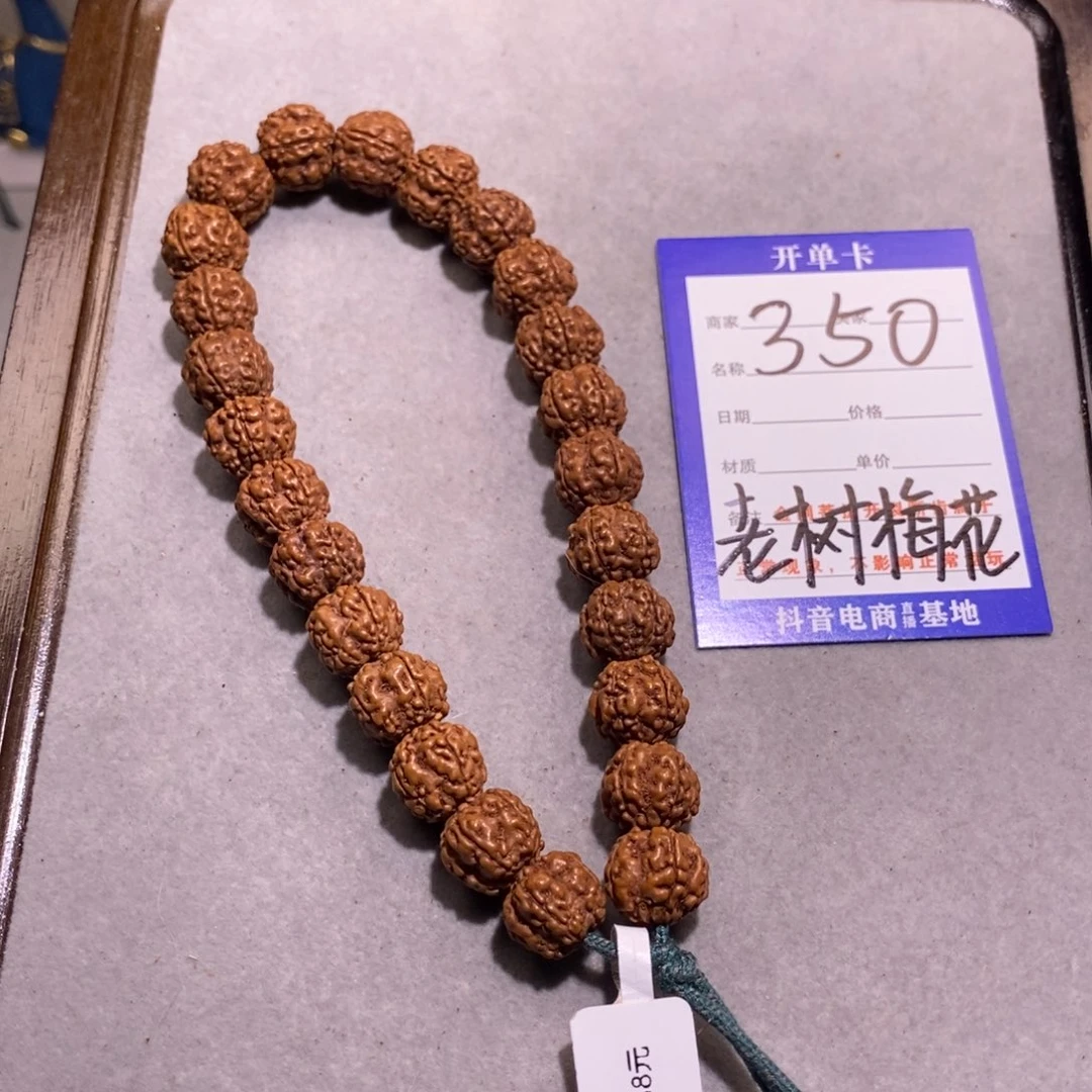 金刚菩提吊坠350号老树梅花13