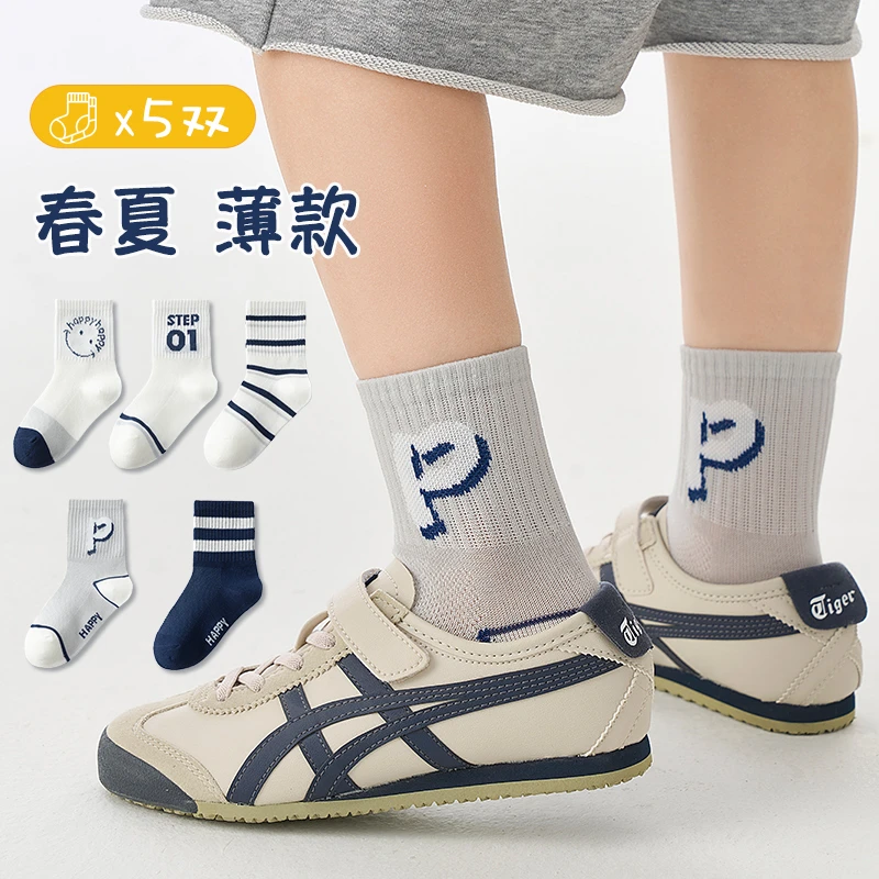 儿童袜子夏季薄款中筒袜透气网眼中大童学生无骨棉袜透气男童薄袜