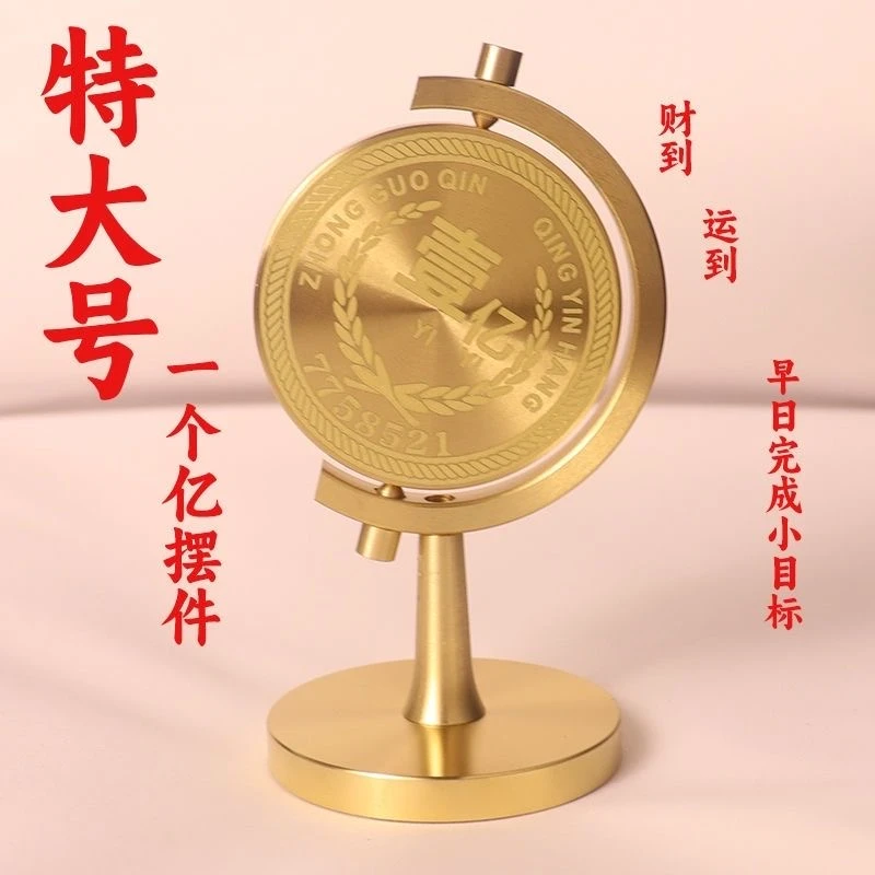 特大小目标一个亿黄铜摆件桌面客厅车载办公室创意摆件