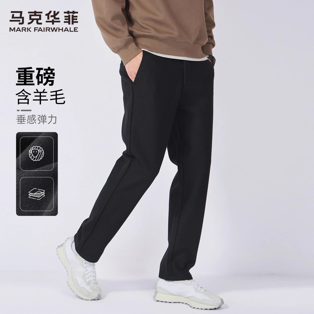 【加厚羊毛】马克华菲毛呢休闲裤男装2025秋冬新款通勤百搭宽松长裤