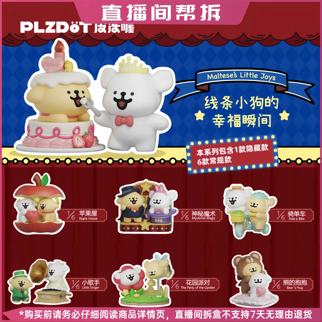 【代拆】线条小狗幸福瞬间系列手办盲盒潮玩摆件礼物