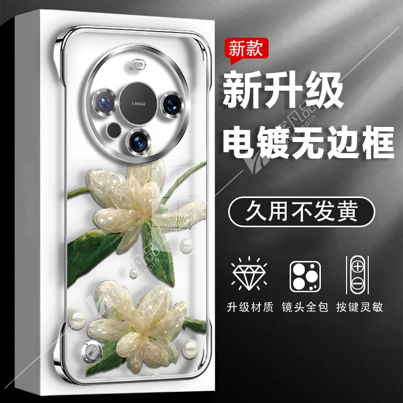 适用于华为Mate60pro手机壳水晶花新款透明电镀无边框防摔高级感