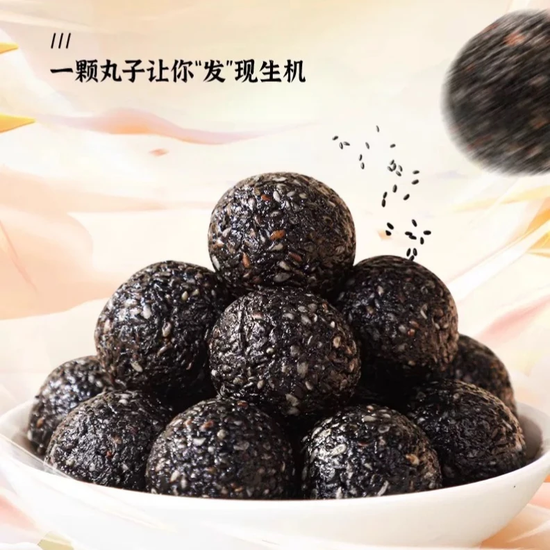 【黑芝麻丸】九蒸九晒李时珍低糖黑芝麻丸