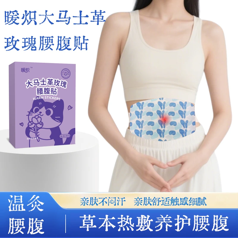 【暖炽】元气同款草本腰腹热敷袋男女便携舒缓艾草暖腹自发热贴