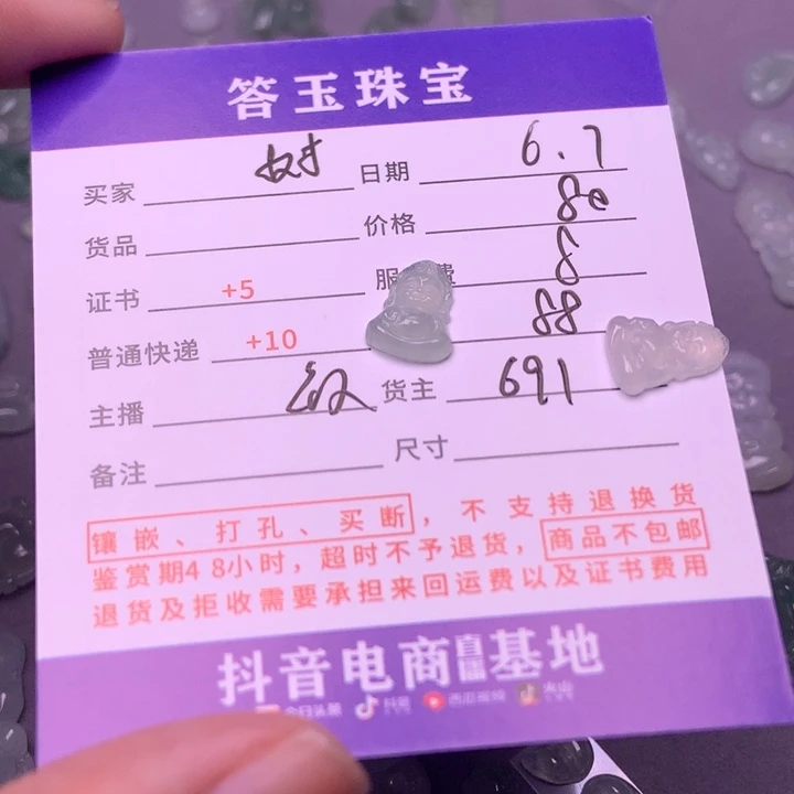 【闪购商品】翡翠挂件未镶嵌?***)揭阳