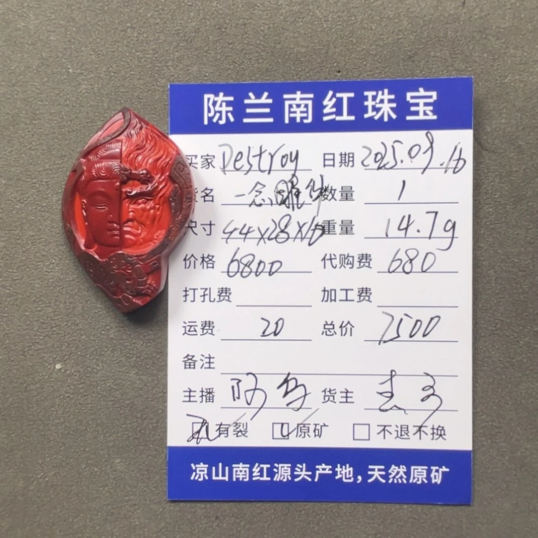未镶嵌雕刻件南红玛瑙D****y