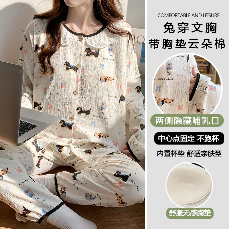 带胸垫云朵棉1-10月春秋夏季薄款产后喂奶哺乳吸汗月子服孕妇睡衣