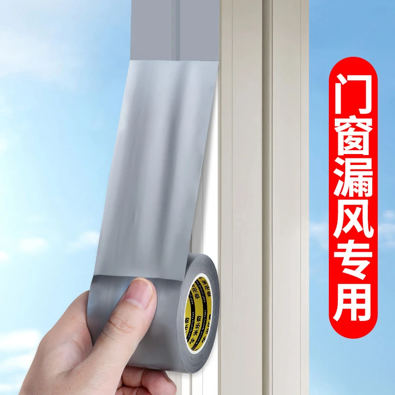 老式塑钢窗密封胶条平开窗推拉门窗户缝隙防风保暖专用防水贴条