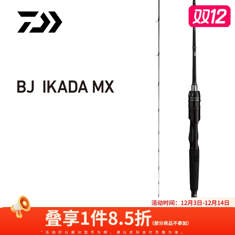 DAIWA达亿瓦 黑杰克IKADA MX 软尾筏竿双竿稍筏钓竿碳素阀杆 鱼竿