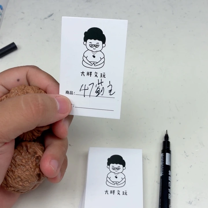 把件文玩核桃47蓟县元宝