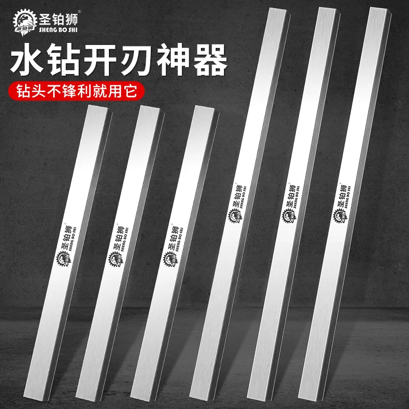 水钻头开刃器钢条锋利暴刃快水钻机开孔器打扩孔水钻开刃专用工具