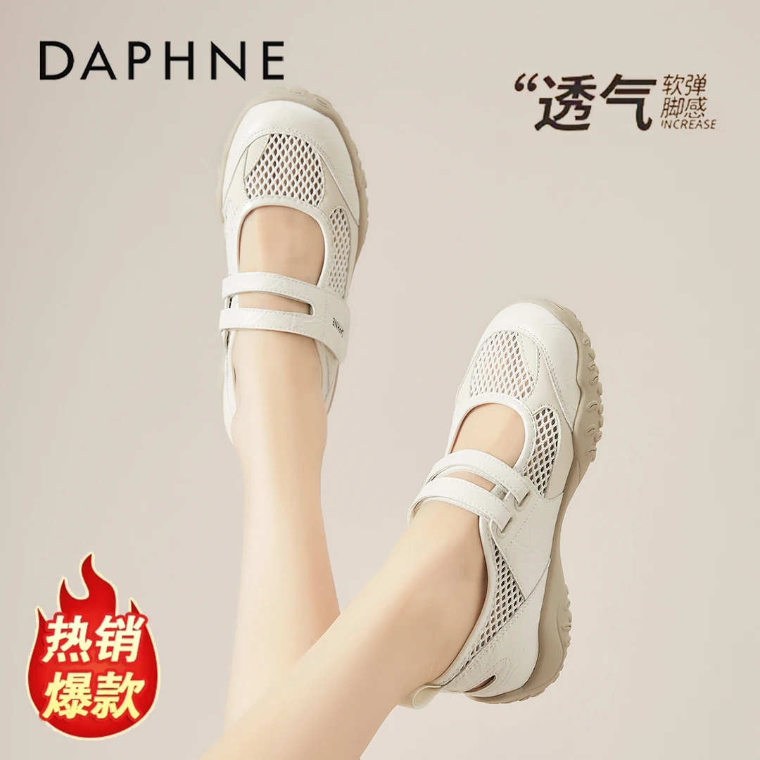 达芙妮超软包头凉鞋女秋季薄款透气网面德训鞋浅口芭蕾单鞋运动鞋