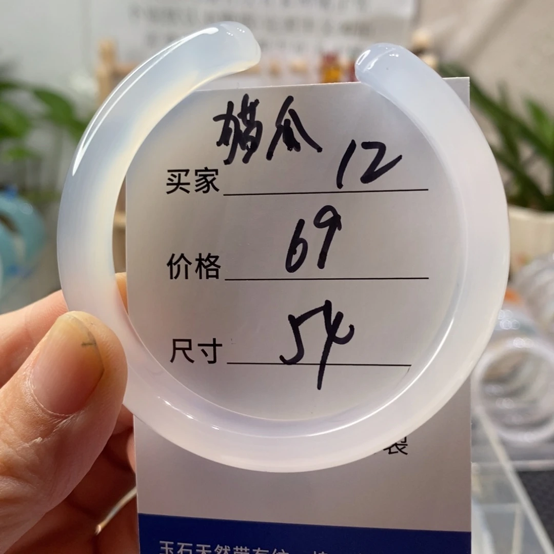 手镯玛瑙/玉髓未镶嵌12