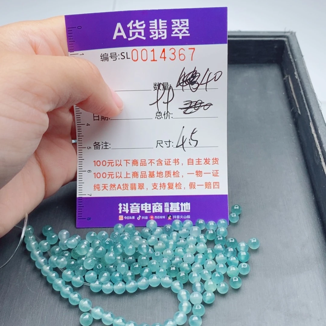 翡翠未镶嵌手链多样性发货散珠自选