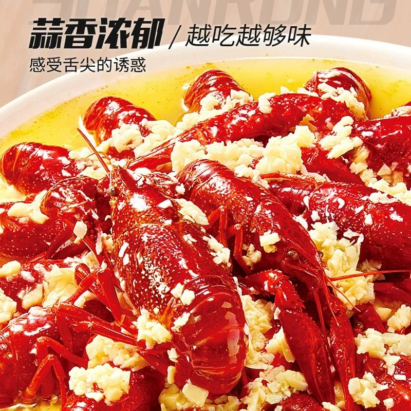 蒜蓉小龙虾1.2kg-2kg