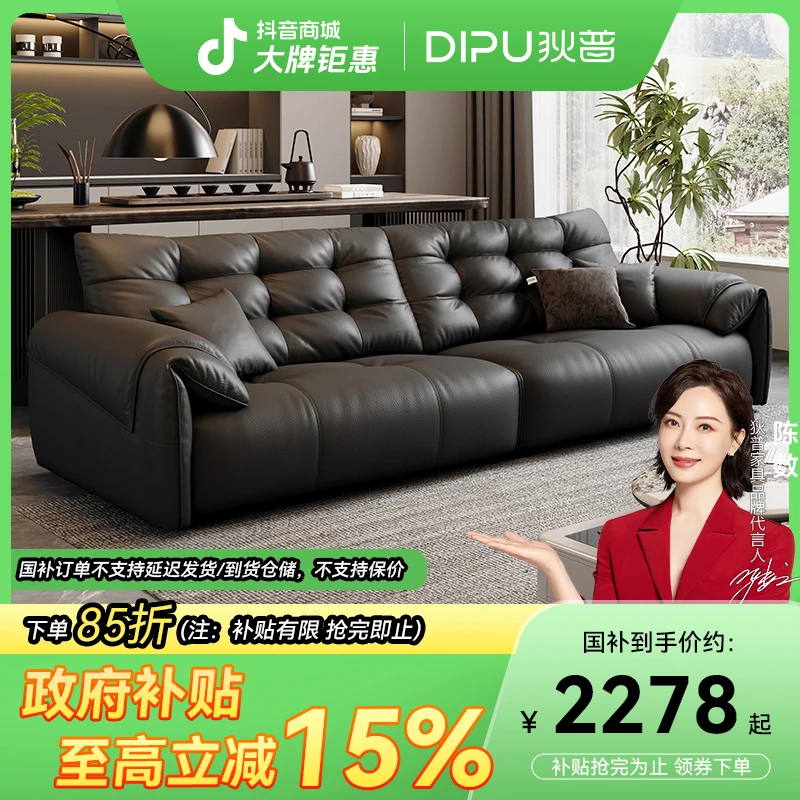 【政府补贴】狄普许愿沙发意式轻奢客厅家用免洗皮艺沙发