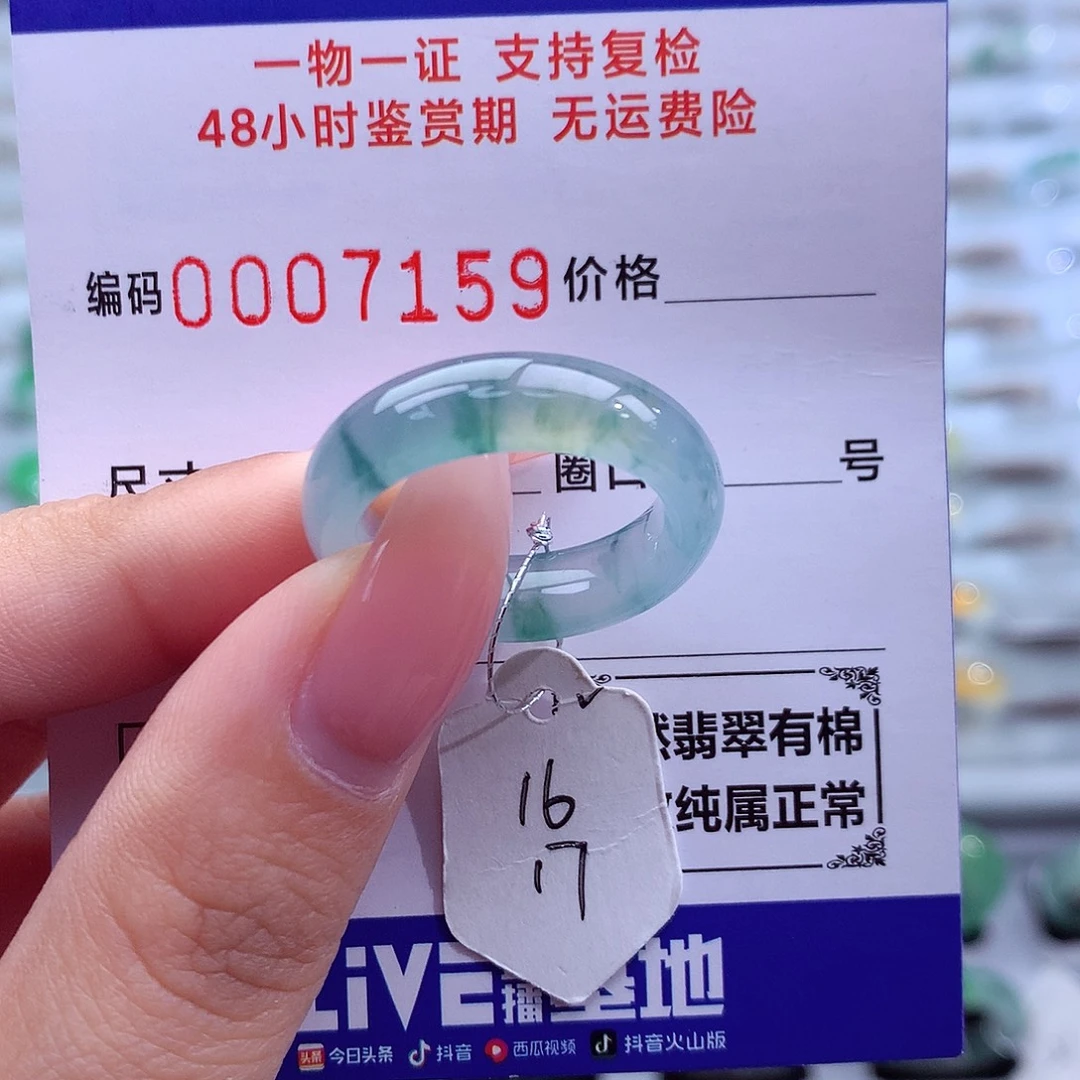 翡翠未镶嵌戒指天然