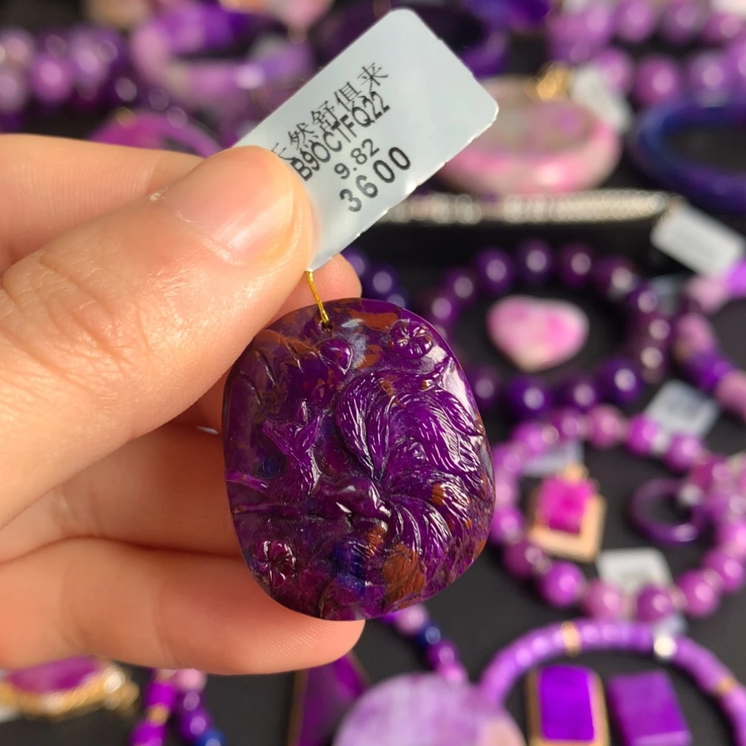 苏纪石（舒俱来）未镶嵌蓝紫幻彩凝胶体雕刻吊坠