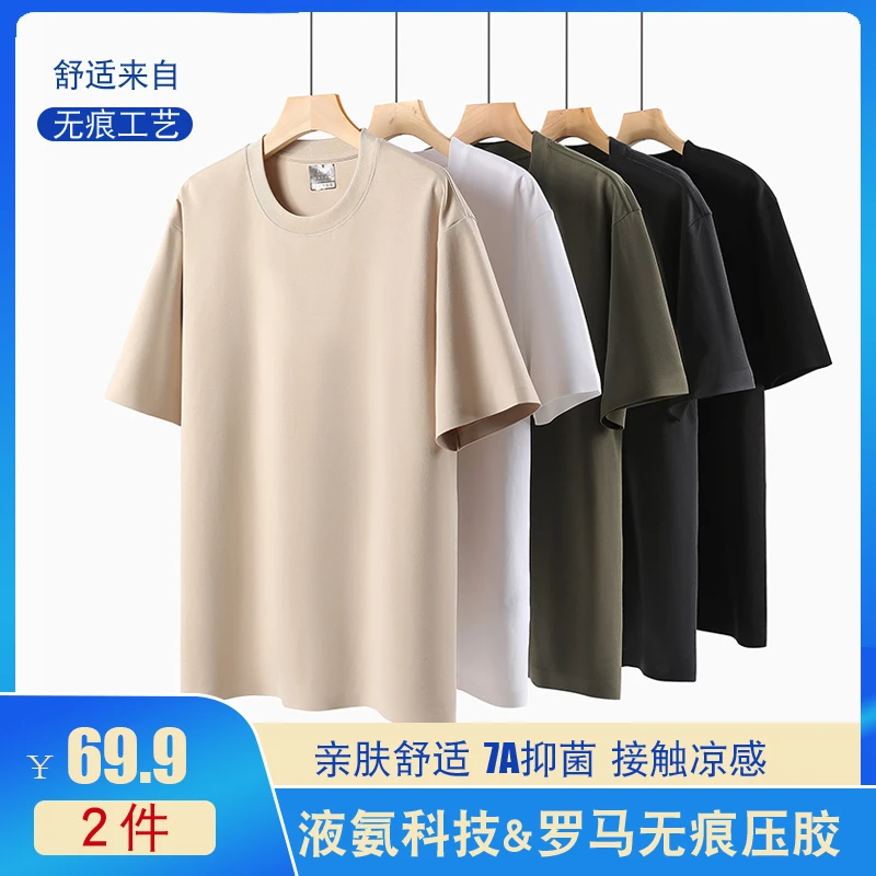 【拍一发二】高端罗马棉崔万志工厂无痕防紫外线7AT恤上衣8355