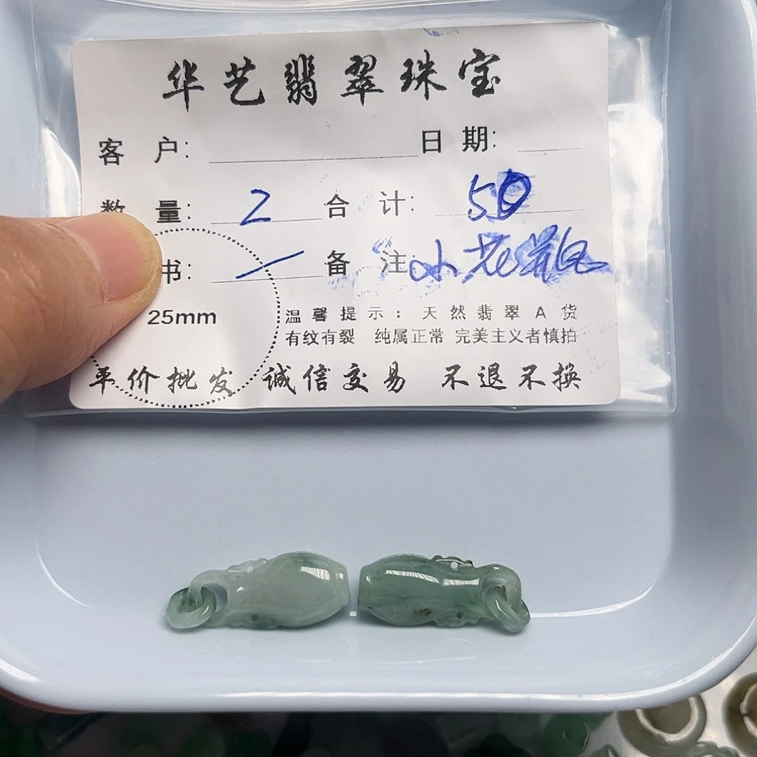翡翠未镶嵌吊坠(不含链)
