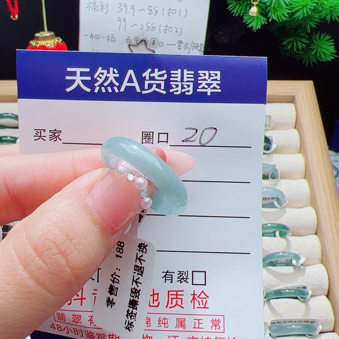 翡翠未镶嵌戒指天然