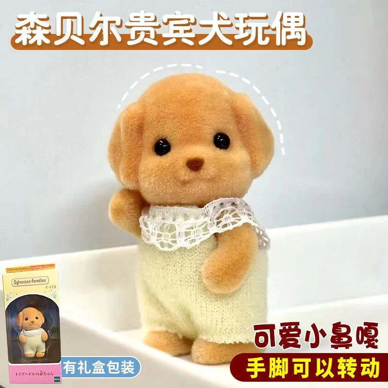 创意工艺品摆设桌面玄关电视柜酒柜夏季森贝儿家族动物玩偶公仔短