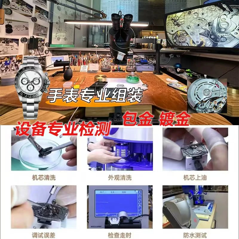 手表维修保养 表壳 表带 表盘 玻璃 表扣定制 免费鉴定