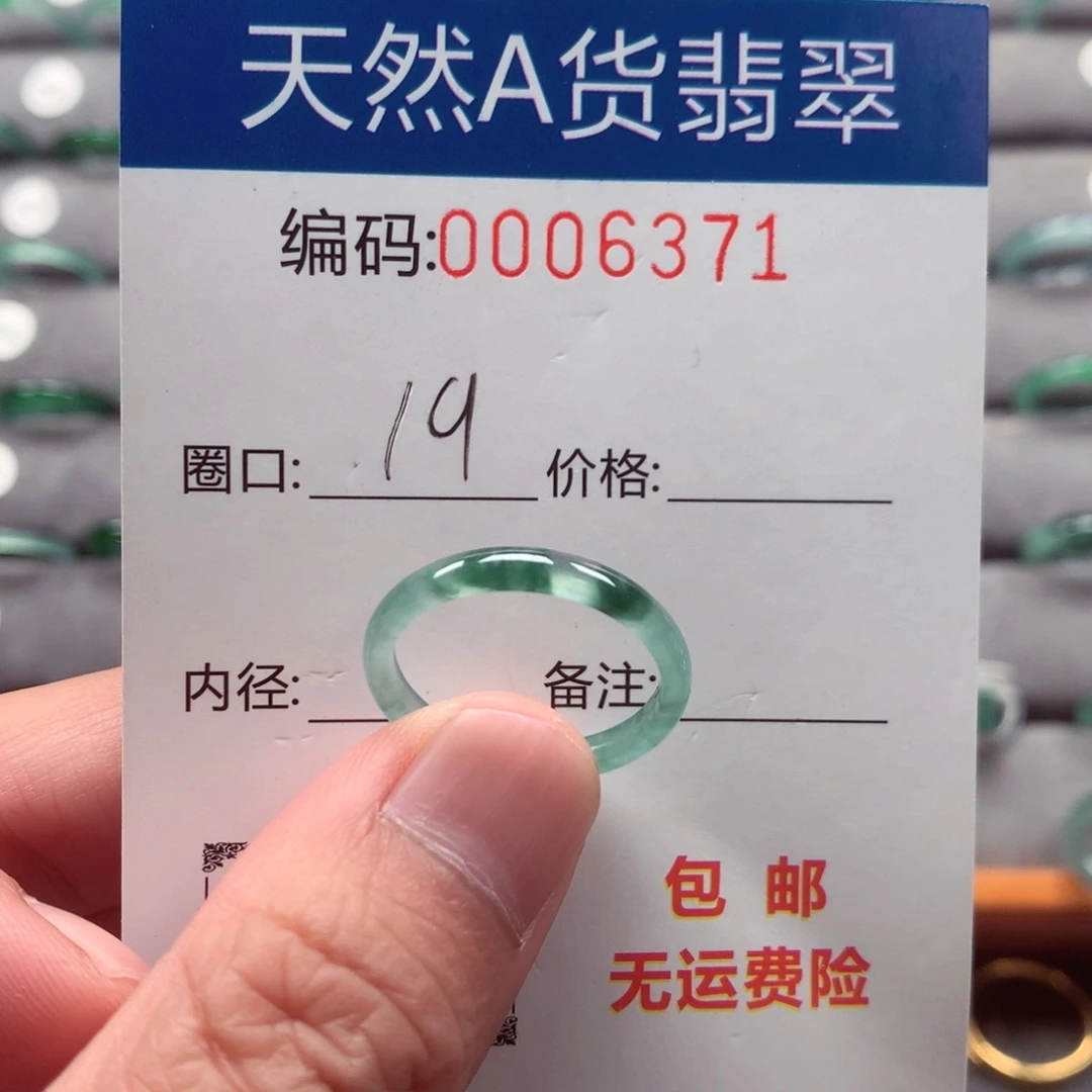 未镶嵌戒指翡翠戒圈