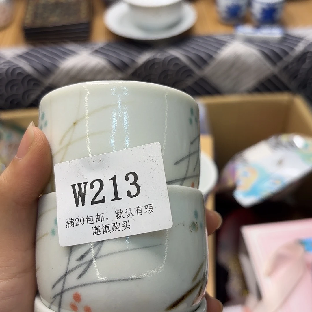 钰***造瓷片中古回流瓷213