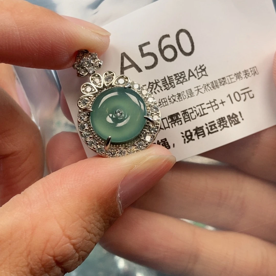 【闪购商品】翡翠吊坠(不含链)未镶嵌