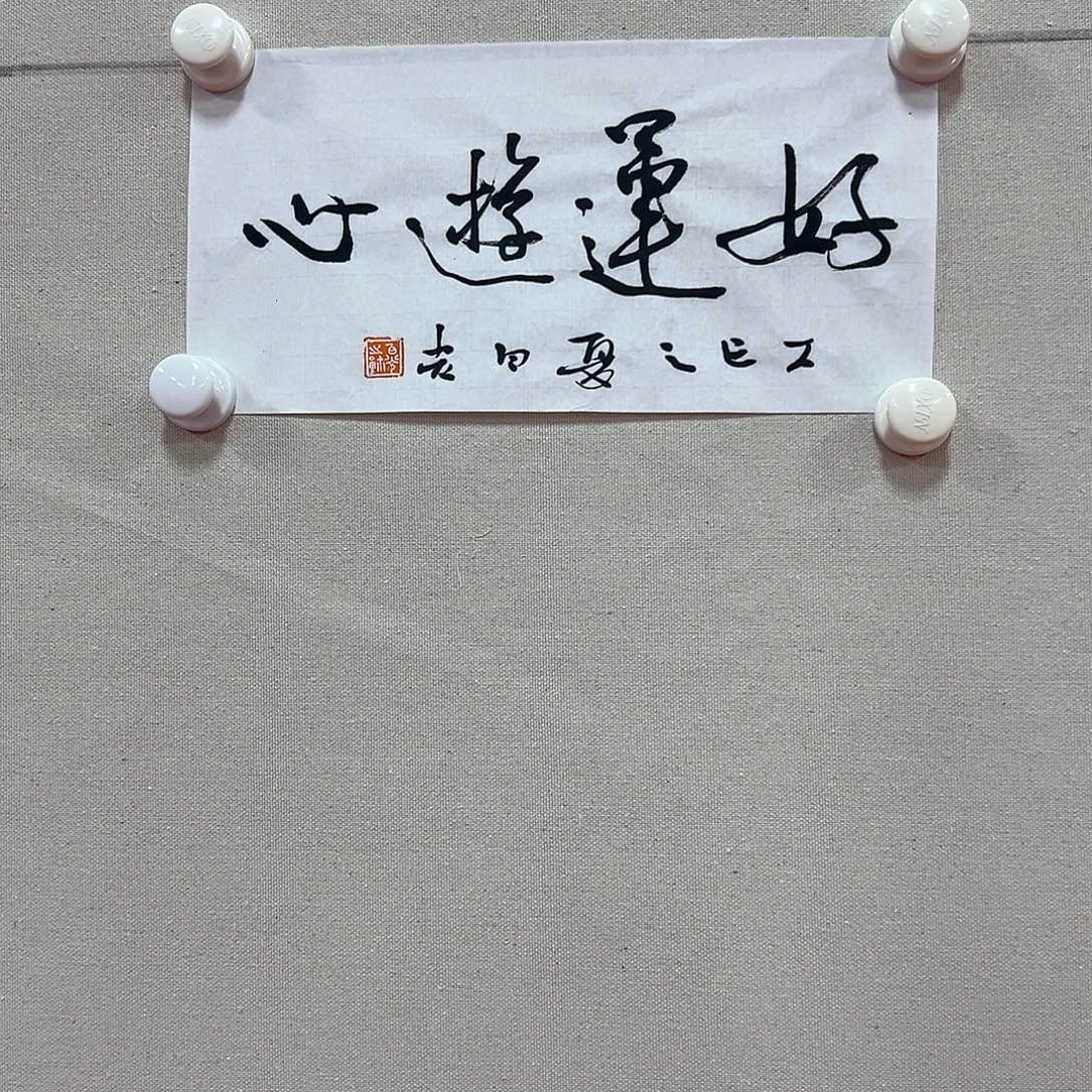 国画白光艺术精品