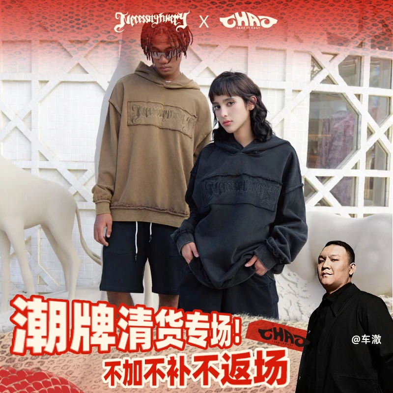 【车澈专属】NF潮牌水洗连帽卫衣男春秋美式百搭嘻哈街头休闲帽衫