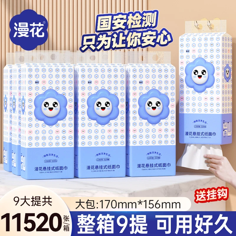 漫花大包气垫挂抽纸巾抽纸加厚整箱实惠挂抽式厕纸卫生纸巾餐巾纸